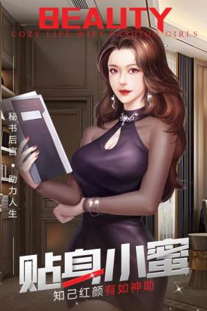 谁是首富安卓版钻石免费版图片3