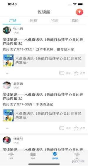 2020临汾市基础教育资源公共服务平台网络公开课登录入口图片1