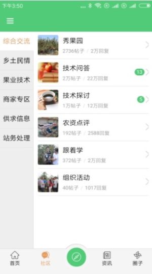 时时小红圈app官方手机版图片3