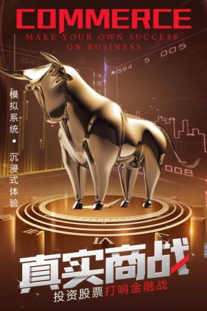 谁是首富安卓版钻石免费版图片1