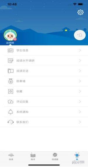 2020临汾市基础教育资源公共服务平台网络公开课登录入口图片3