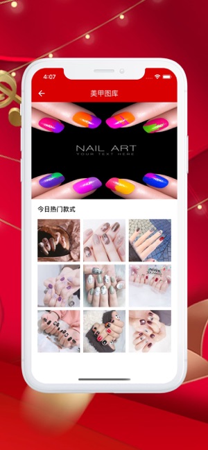 时尚美甲美妆app官网版图片1