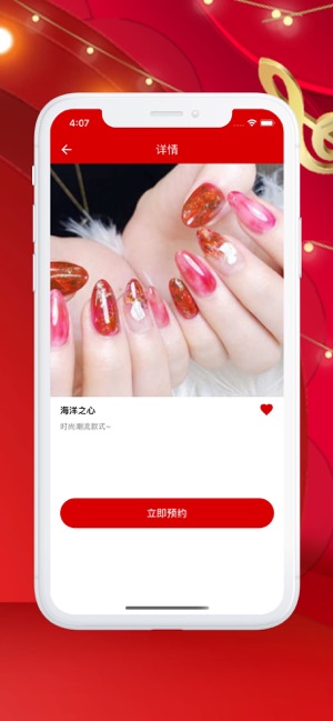 时尚美甲美妆app官网版图片2