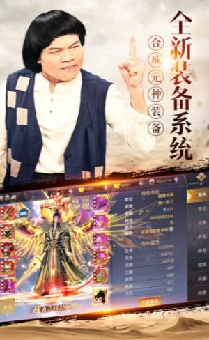 我在江湖之庆帝传手游官网正式版图片3