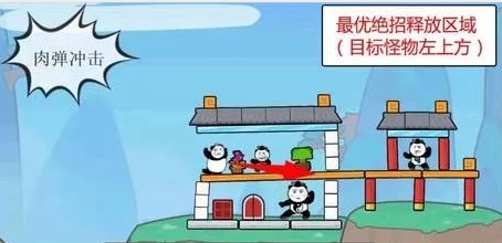 愤怒的熊猫人技能官方版图片3