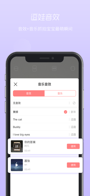 可爱拍app官方版图片1