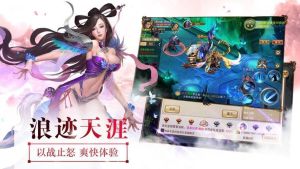 剑魔弑仙手游最新版apk图片1