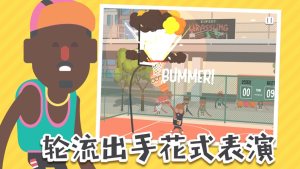 这就是灌篮安卓手机版图片2