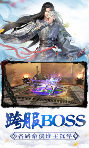 剑煞乾坤手机游戏图片3