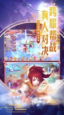 八荒斩妖录手游官网版最新版图片1