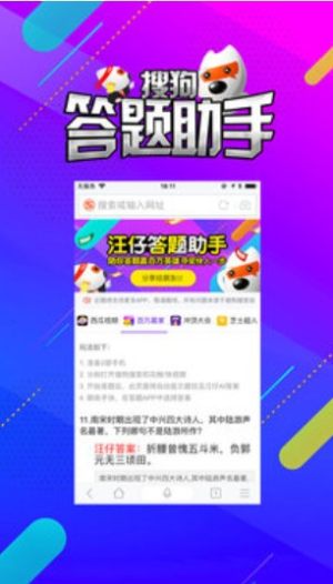 头号英雄汪仔答题助手app网页版入口图片2