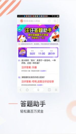 头号英雄汪仔答题助手app网页版入口图片1