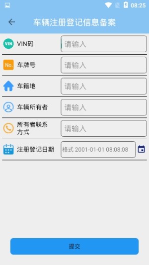 国五新车查询app官方正版图片3