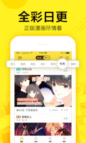 小乌贼漫画官网免费版图片1