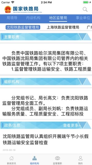 国家铁路局双通道抢票平台app最新靠谱版图片1