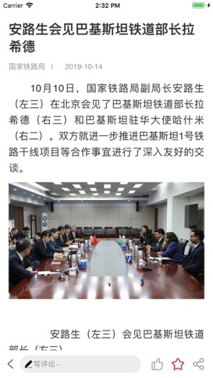国家铁路局双通道抢票平台app最新靠谱版图片2