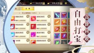 失落神剑手游官网安卓版图片1