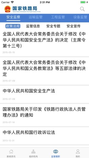 国家铁路局双通道抢票平台app最新靠谱版图片3