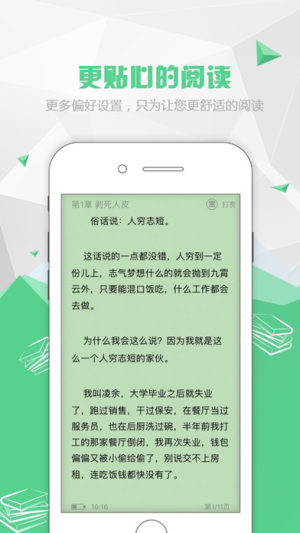 全民看书神器app安卓版软件图片1