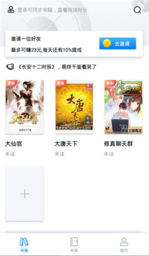 追书猫神器免费阅读app手机版图片2