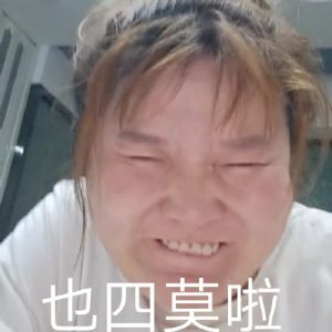 抖音迷人的郭老师表情包高清无水印完整版大全图片2