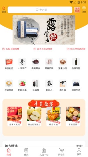 ZV购官方最新版图片1
