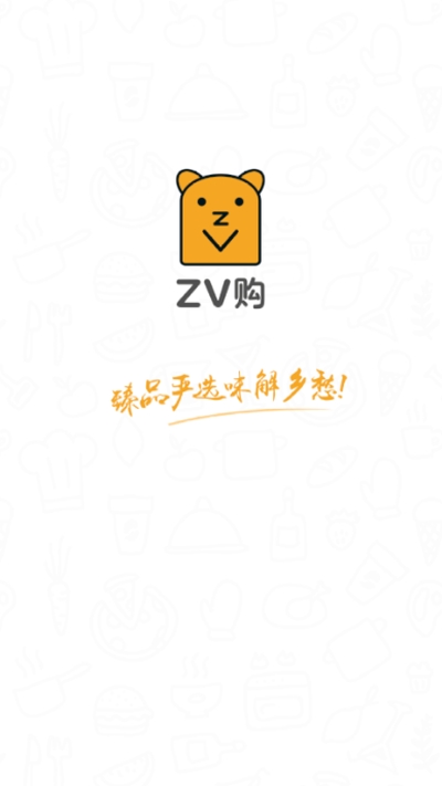 ZV购官方最新版图片3