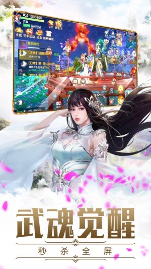 择剑仙缘手游正式版图片1