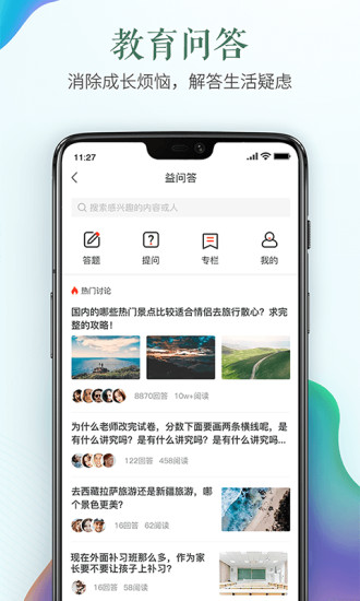 2020宁夏禁毒教育平台入口平台新手登录app图片3