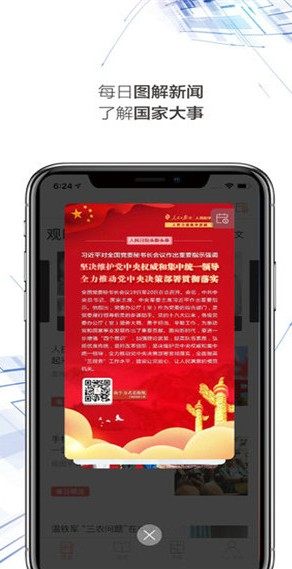 人民阅读官网最新版app图片3