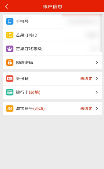 芒果叮咚app接单平台邀请码手机版图片3