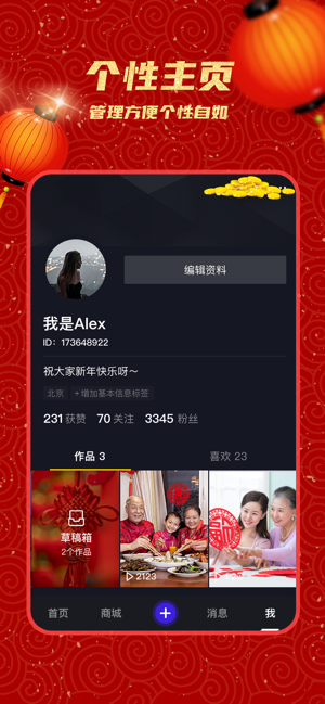 有男有女app手机版图片3
