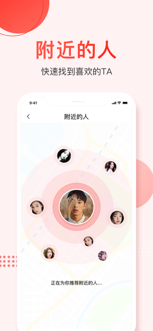 声哒交友APP推荐版图片1