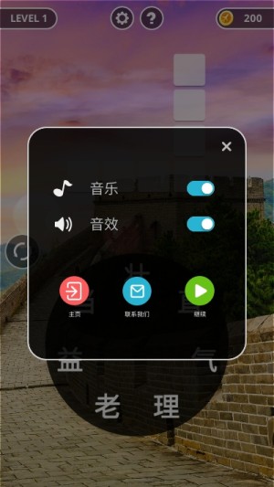 成语黄金屋游戏福利版图片2