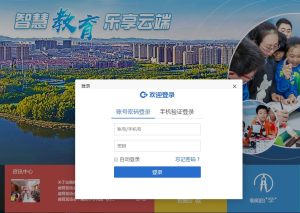 辽宁聪明的学锦州教育学生客户端官方手机版图片2