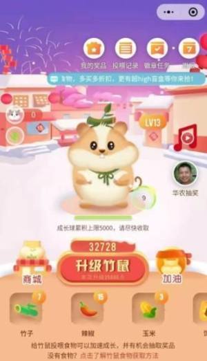 中信狂享鼠来宝十连抽游戏app图片1