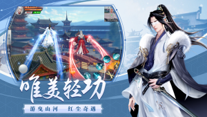 真灵仙语手游正式版图片2