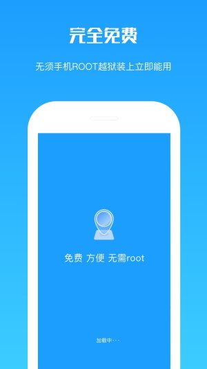 王者虚拟位置定位精灵app安卓系统图片1