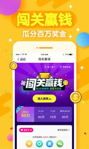 开心斗人人偷红包版app最新版图片2