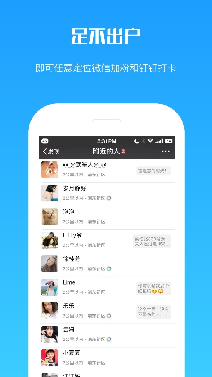 王者荣耀虚伪定位精灵软件官方app图片2