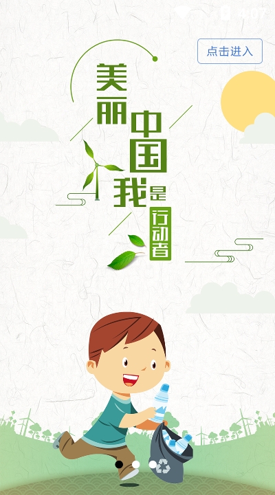 广西生态环境官方手机版图片3