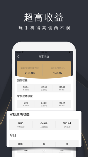 爱情公寓5巨能拼app手机版图片2