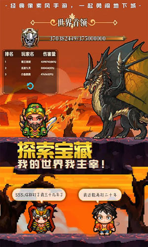 暴走像素团游戏手机版图片2