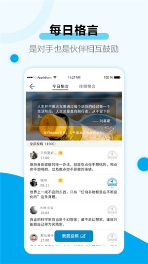 2020考研规划管理官方手机版图片3