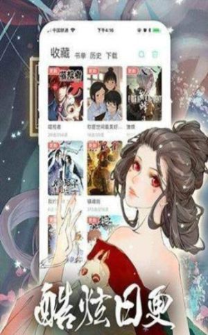 汝汝漫画官方手机版图片3