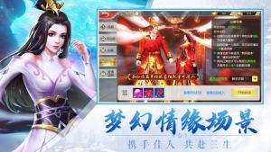 灵宠修行录手游官方最新版图片2
