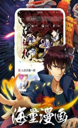 汝汝漫画官方手机版图片1