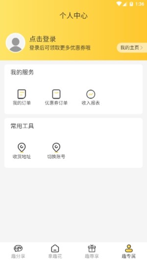 趣味新零售最新正版图片1