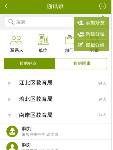 2020锦州教育云平台官网首页版入口图片1