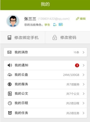 2020锦州教育云平台官网首页版入口图片3